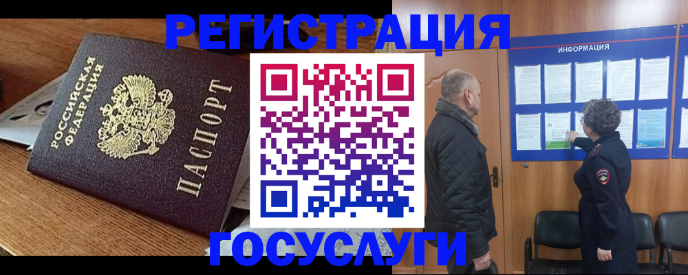 временная регистрация адрес в Курганинске