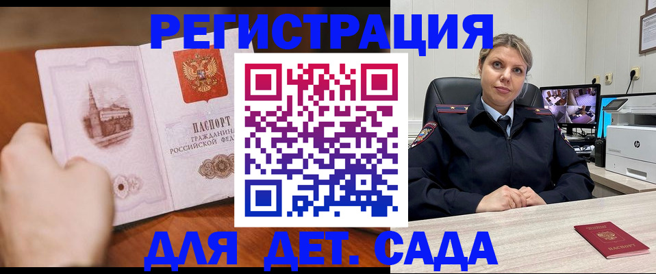 временная прописка в Курганинске