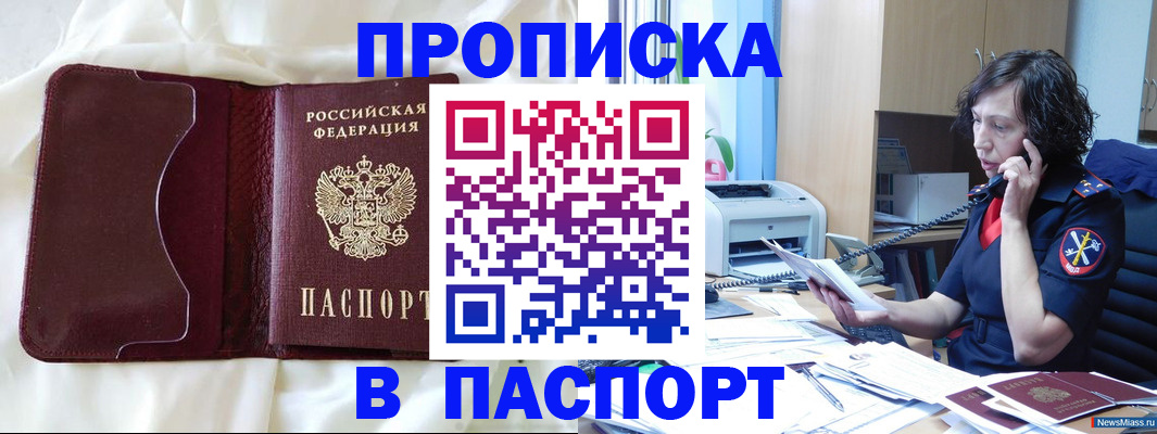 миграционный учет в Курганинске